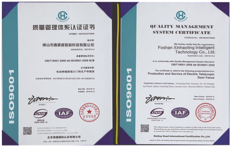 質(zhì)量管理體系認(rèn)證證書